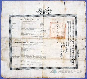 여권(1904년)