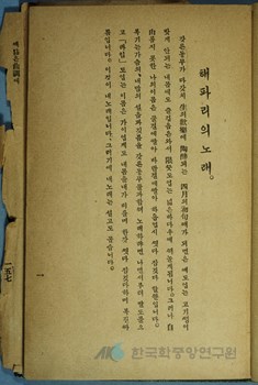 해파리의 노래 / 김억