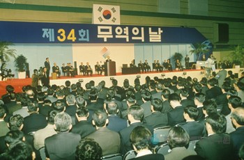 무역의 날 기념식(1997년)