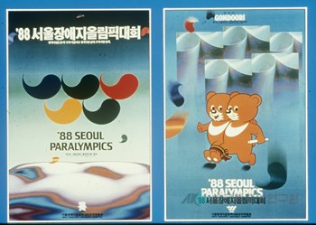 서울 장애인올림픽대회 마크(곰두리)