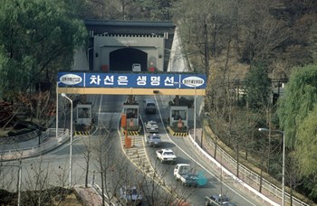 남산2호터널