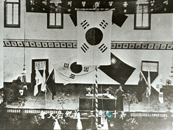 삼일절 기념대회(1938년)