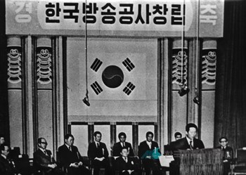한국방송공사 창립식