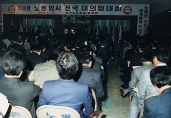 한국노총 임시 전국대의원대회