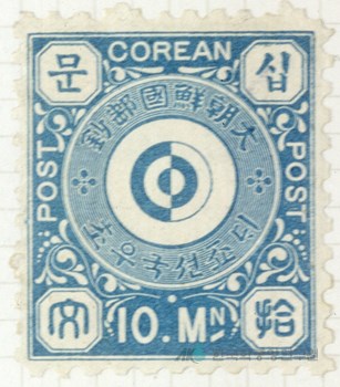 조선국 우표(1884년)