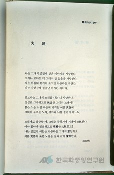 여수시초 / 박팔양