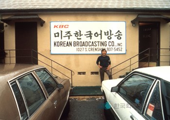 미주 한국어방송국