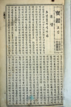 경향잡지 창간호(1906년)