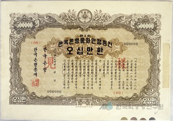 한국은행 통화안정증권(1962년)
