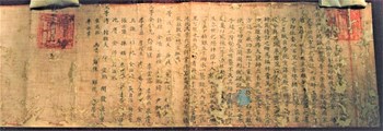 김교 적개공신교서