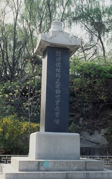 한국유림독립운동파리장서비