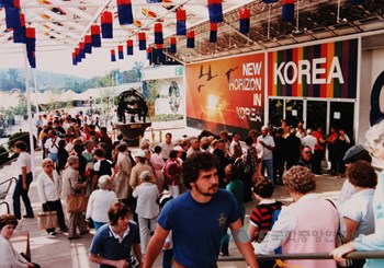 세계무역박람회 한국관(1988년)