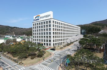 한국수자원공사 (본사)
