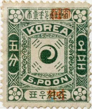 대한제국 우표(1897년)