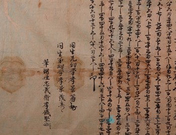 함안 내곡리 청간정 고문서 중 1673년 분재기