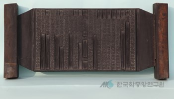무릉잡고 권3 책판