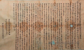 함안 내곡리 청간정 고문서 중 1673년 분재기