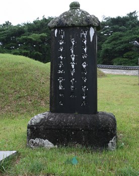 계룡 김국광 묘비석