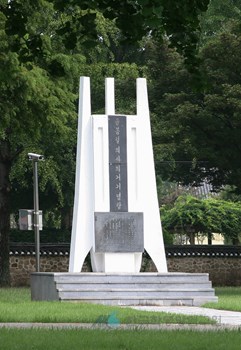 예산 윤봉길 의사 의거 기념탑