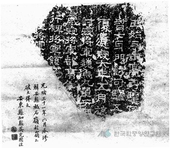 중국 길림 모구검늑공비 단면 탁본