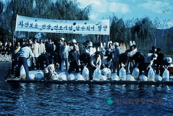 한국자연보호협회 활동