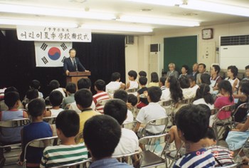 일본 가나가와 한국종합교육원 어린이하계학교