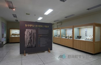 동국대학교경주캠퍼스박물관