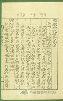 태교신기(胎敎新記) - 한국민족문화대백과사전