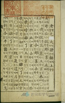 역학(譯學) - 한국민족문화대백과사전