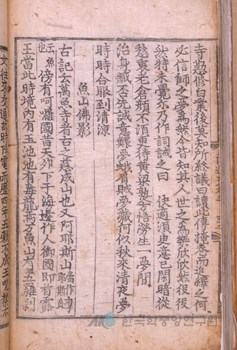 삼국유사 3권(81~85)