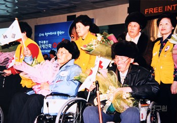 사할린 한인1세 영주귀국(2000년)