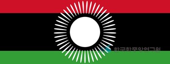 말라위의 국기