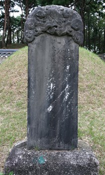 남양주 광해군묘 부인 묘비