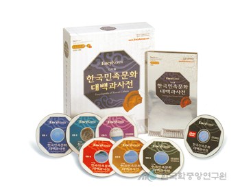 한국민족문화대백과사전 DVD
