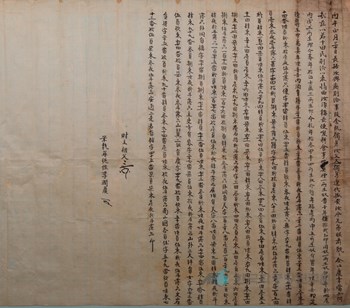 함안 내곡리 청간정 고문서 중 1756년 별급문기