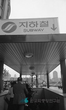 서울지하철 / 개통