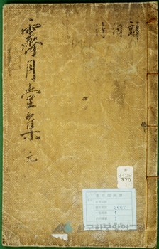 송규렴(宋奎濂) - 한국민족문화대백과사전