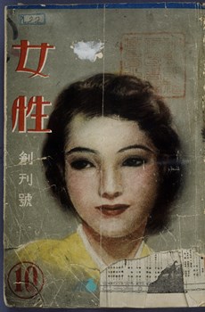 여성(1936년)