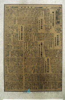 강원일보(1947. 10. 15, 지령 541호)