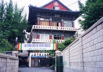 서울 선학원 중앙선원