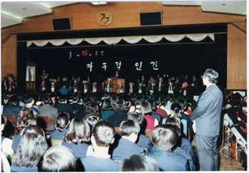 경기국민학교 졸업식