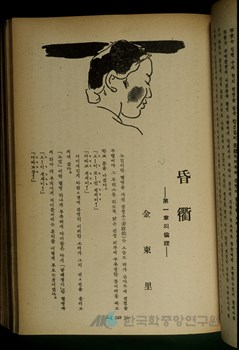 혼구 / 인문평론(1940.2)