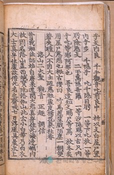 삼국유사 3권(76~80)