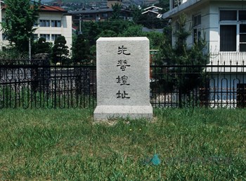 서울 선잠단지 표석