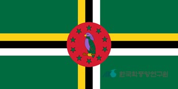 도미니카연방의 국기
