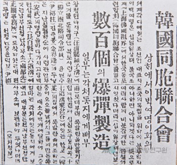 한국동포연합회 관련 기사 / 동아일보(1922년)
