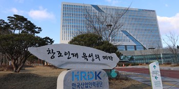 한국산업인력공단/공단본부